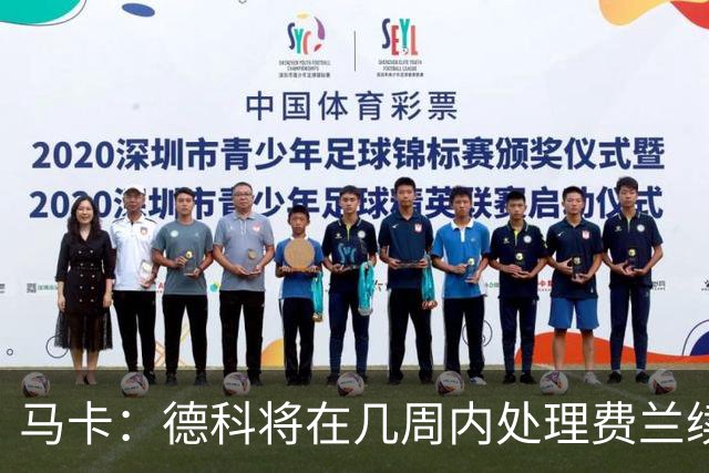 马卡：德科将在几周内处理费兰续约事宜，球员目前专注于世界杯